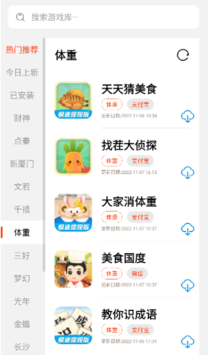 PG游戏库app pg电子试玩软件(PG游戏库app v4.0.8 赚钱版) v